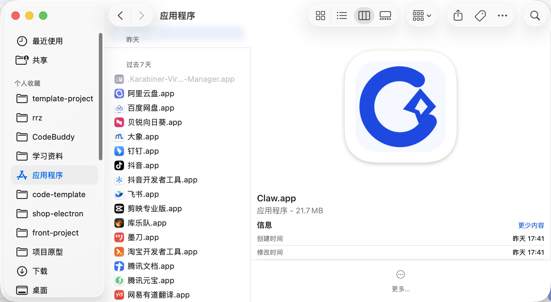 Finder 中 Claw app 安装完成截图