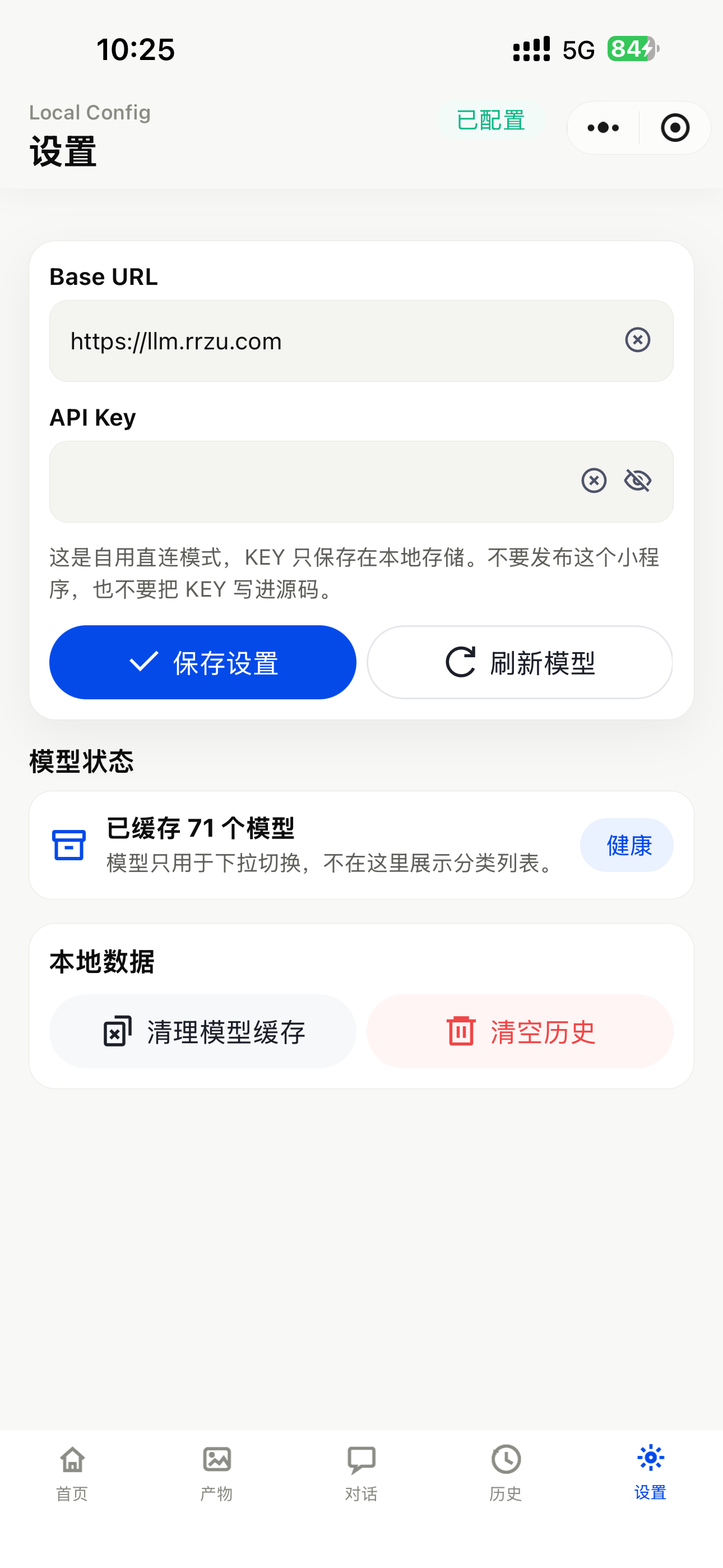 小程序对话工作流页面截图