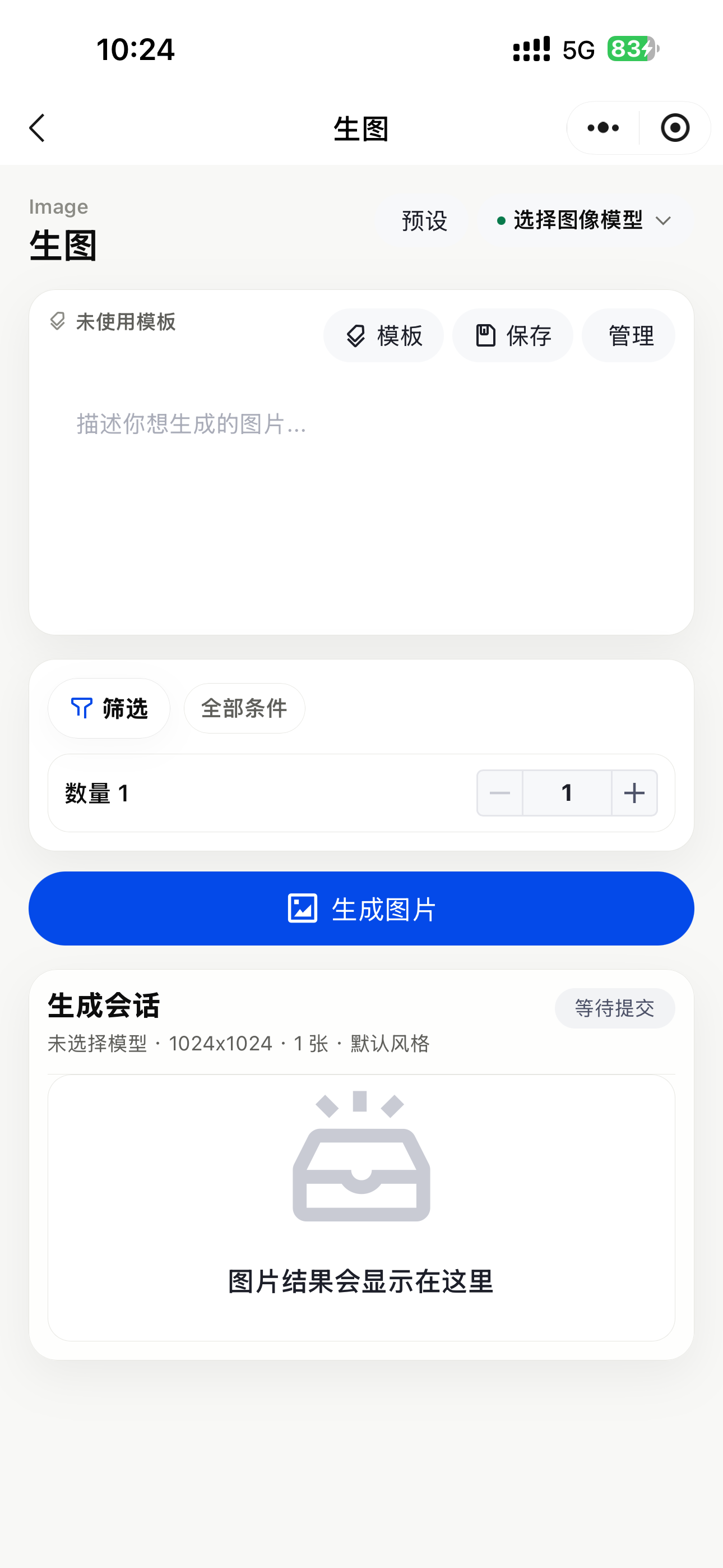 小程序历史记录页面截图