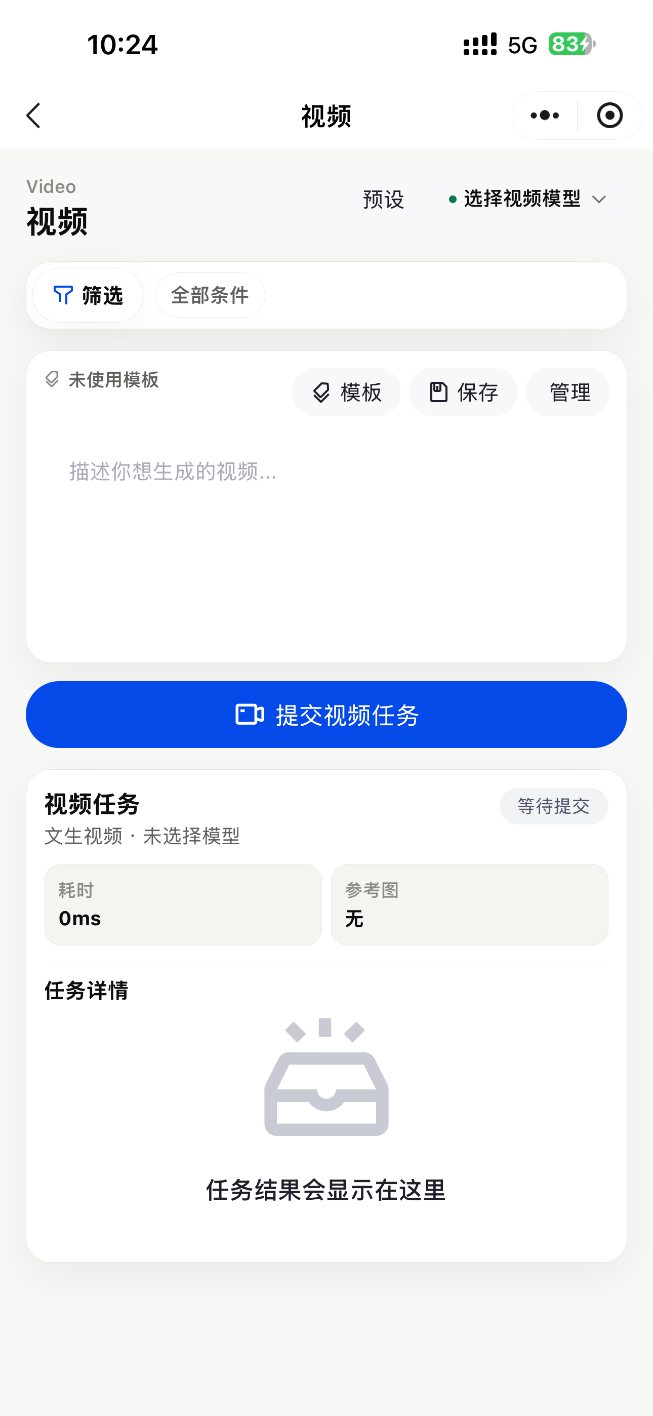 小程序模型健康页面截图